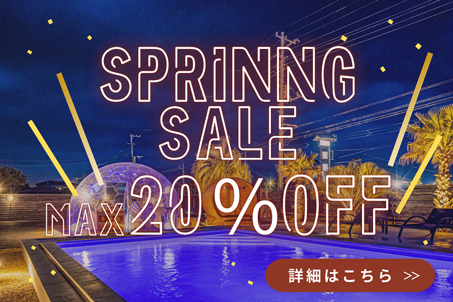 スプリングーSALE